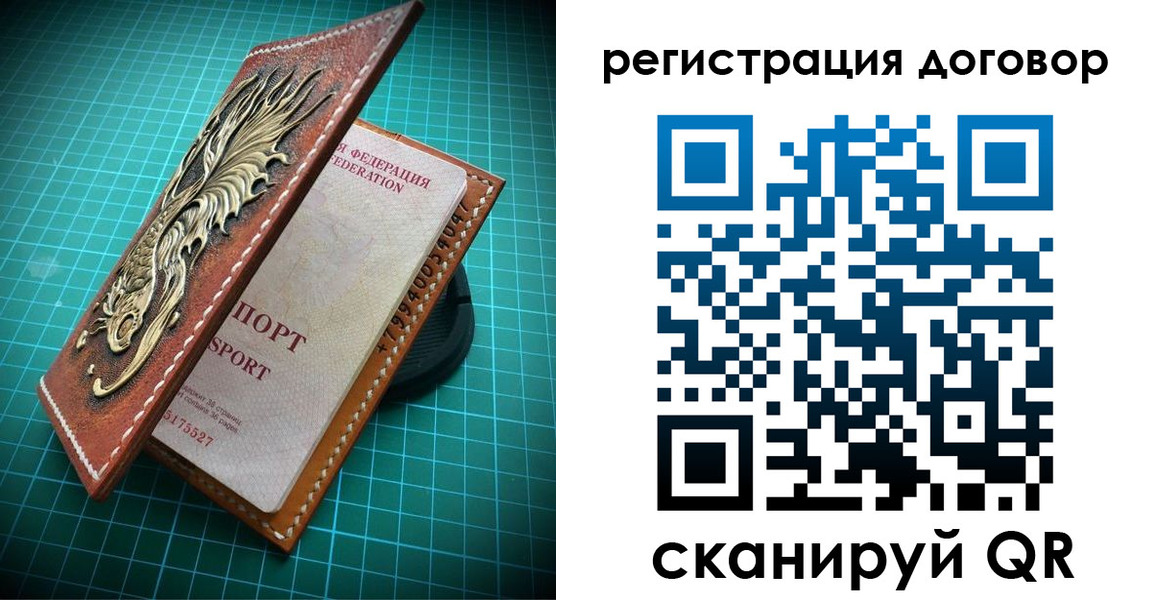 купить прописку в Юже