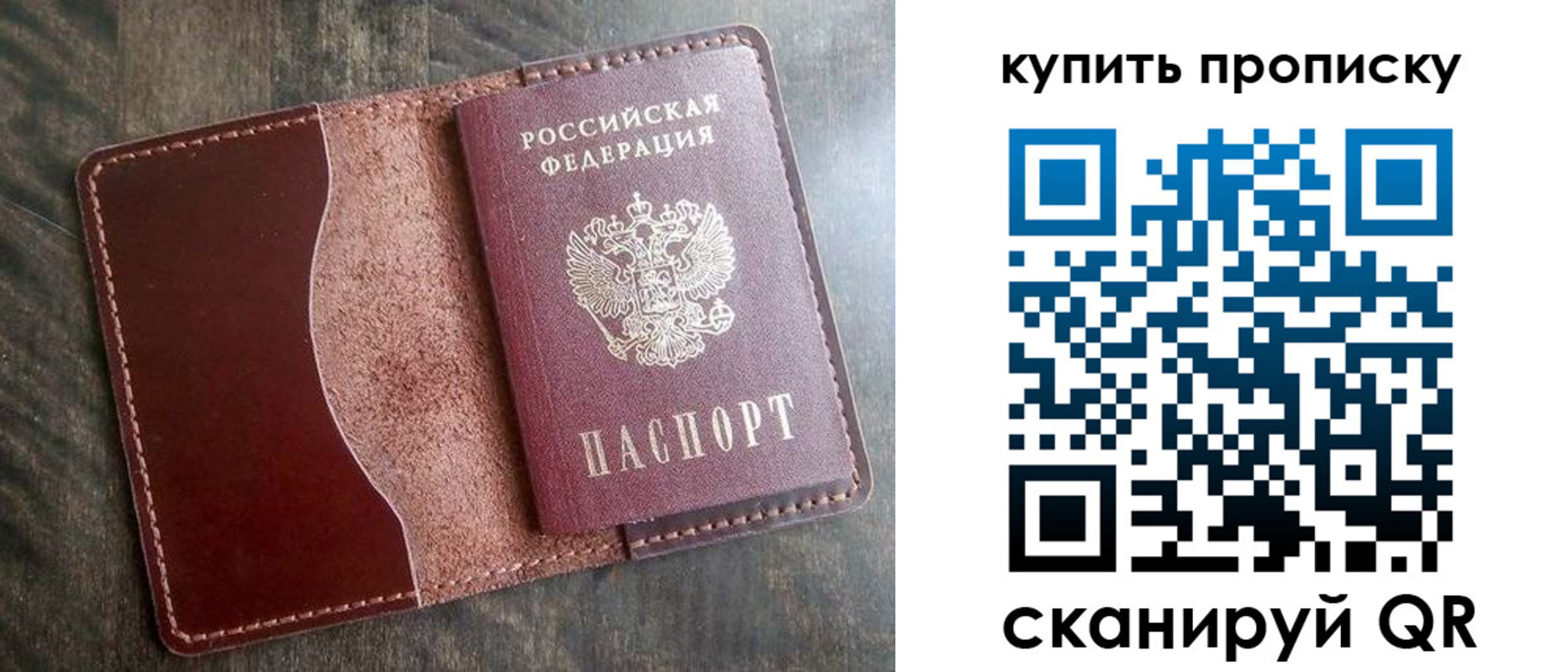прописка для работы в Юже