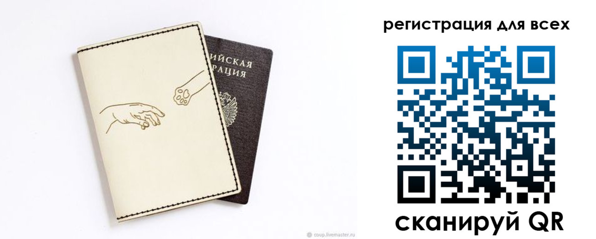 прописка ребенка в Юже