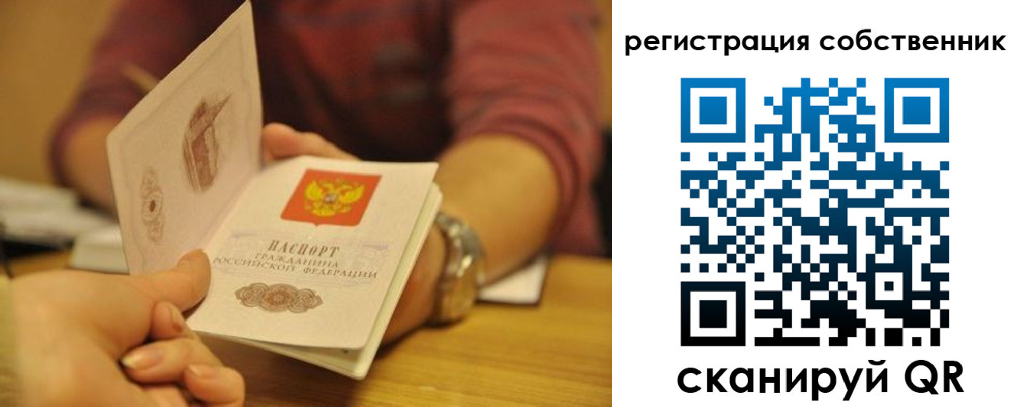 временная регистрация поиск в Юже