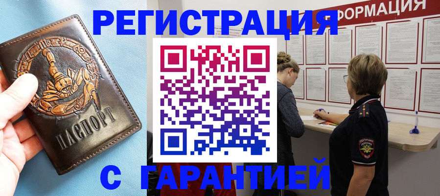 найти адрес прописки в Юже
