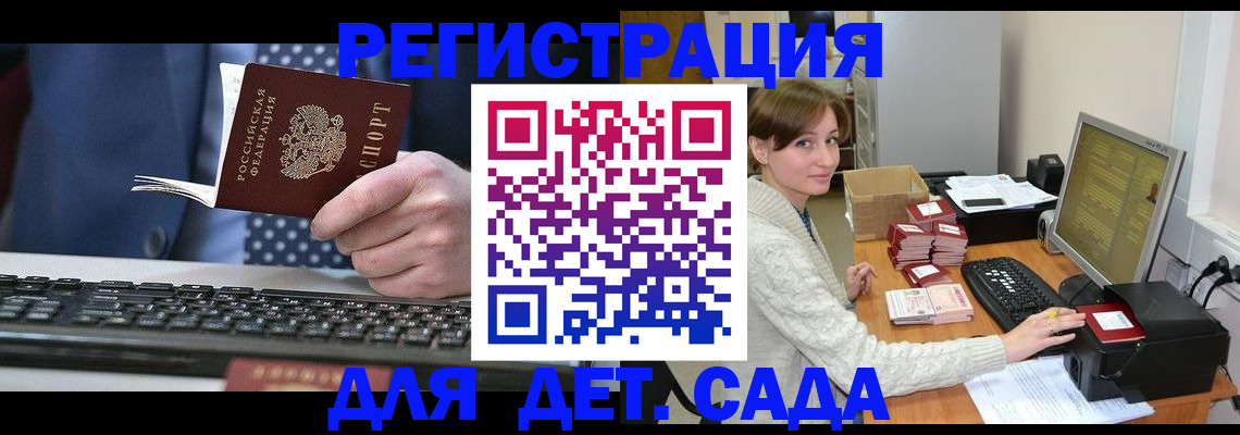 прописка регистрация в Юже