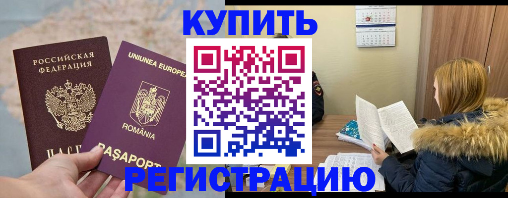 прописка в квартире в Юже