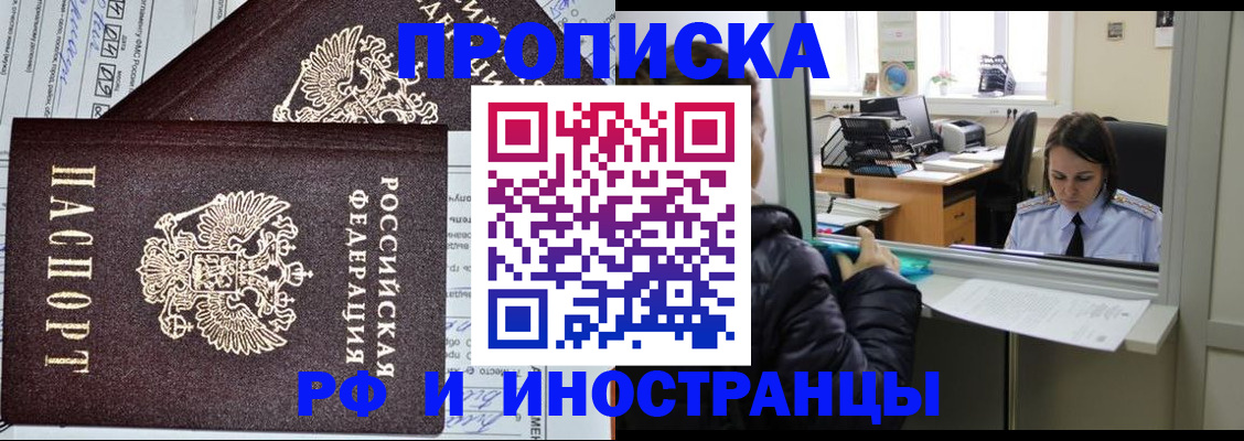 прописка гарантия в Юже