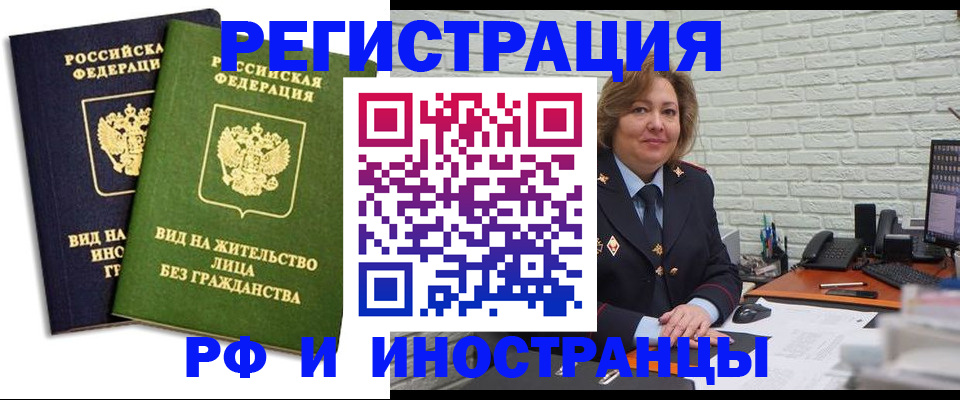 прописка иностранных граждан в Юже