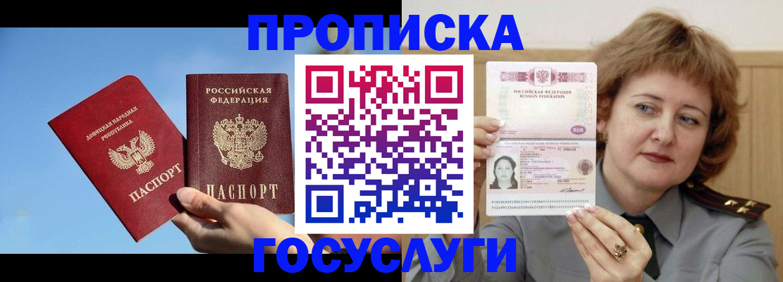 временная регистрация адрес в Юже