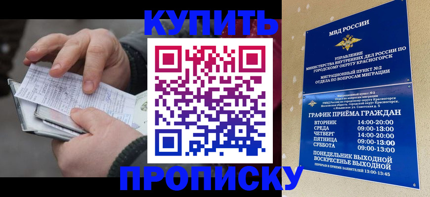 временная регистрация недорого в Юже