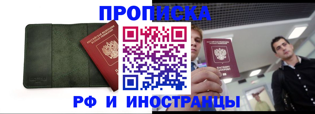 временная регистрация адрес в Юже