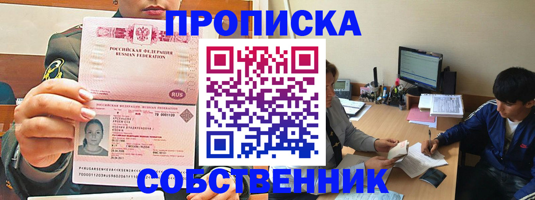 временная регистрация в Юже