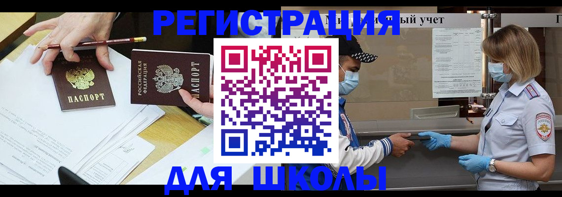 временная регистрация недорого в Юже