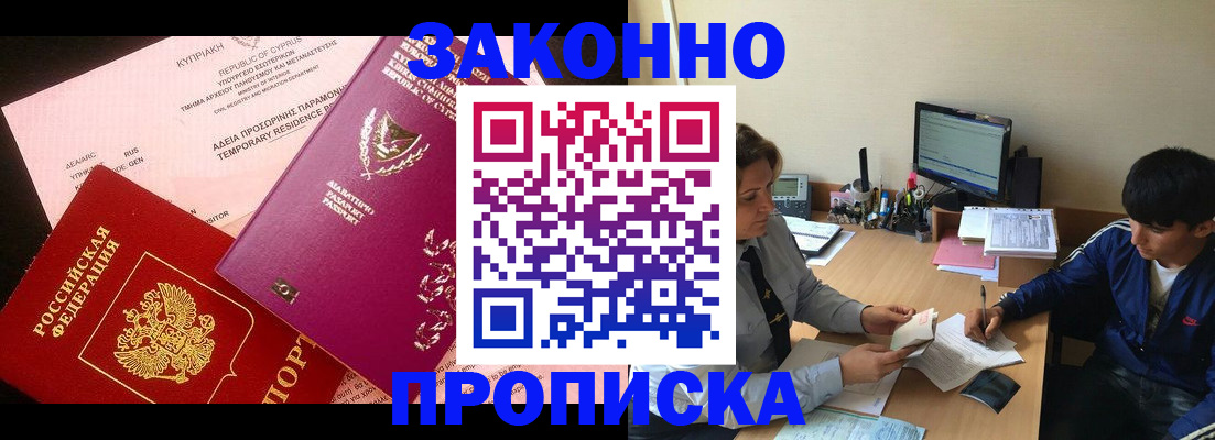 прописка для военкомата в Юже
