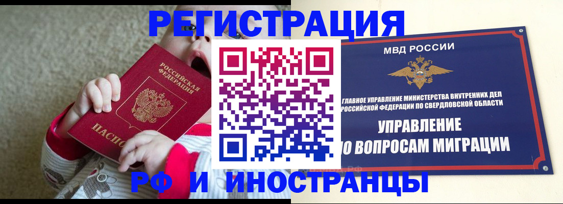 прописка паспорт в Юже